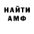 МЕТАМФЕТАМИН Methamphetamine Kenneth Ruys