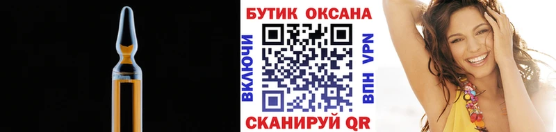 БУТИРАТ GHB  Асино 