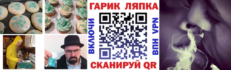 Печенье с ТГК конопля  mega как зайти  сайты даркнета состав  Асино 