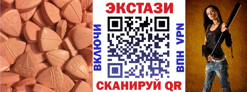 наркошоп  Асино  ЭКСТАЗИ круглые 