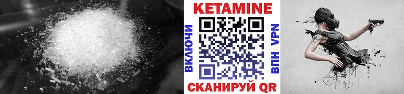 КЕТАМИН ketamine  Асино 